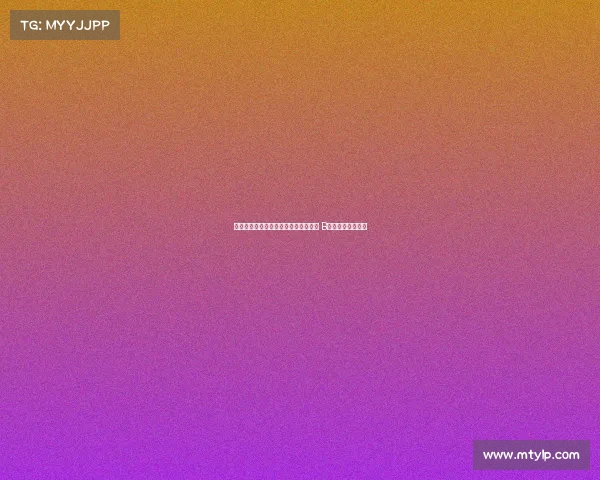 曼联对阵佛罗伦萨：库尼亚姆伯莫首发 B费芒特迎战新挑战